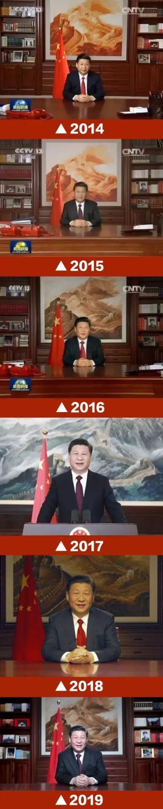 习近平2014-2019年新年贺词图片1.jpg